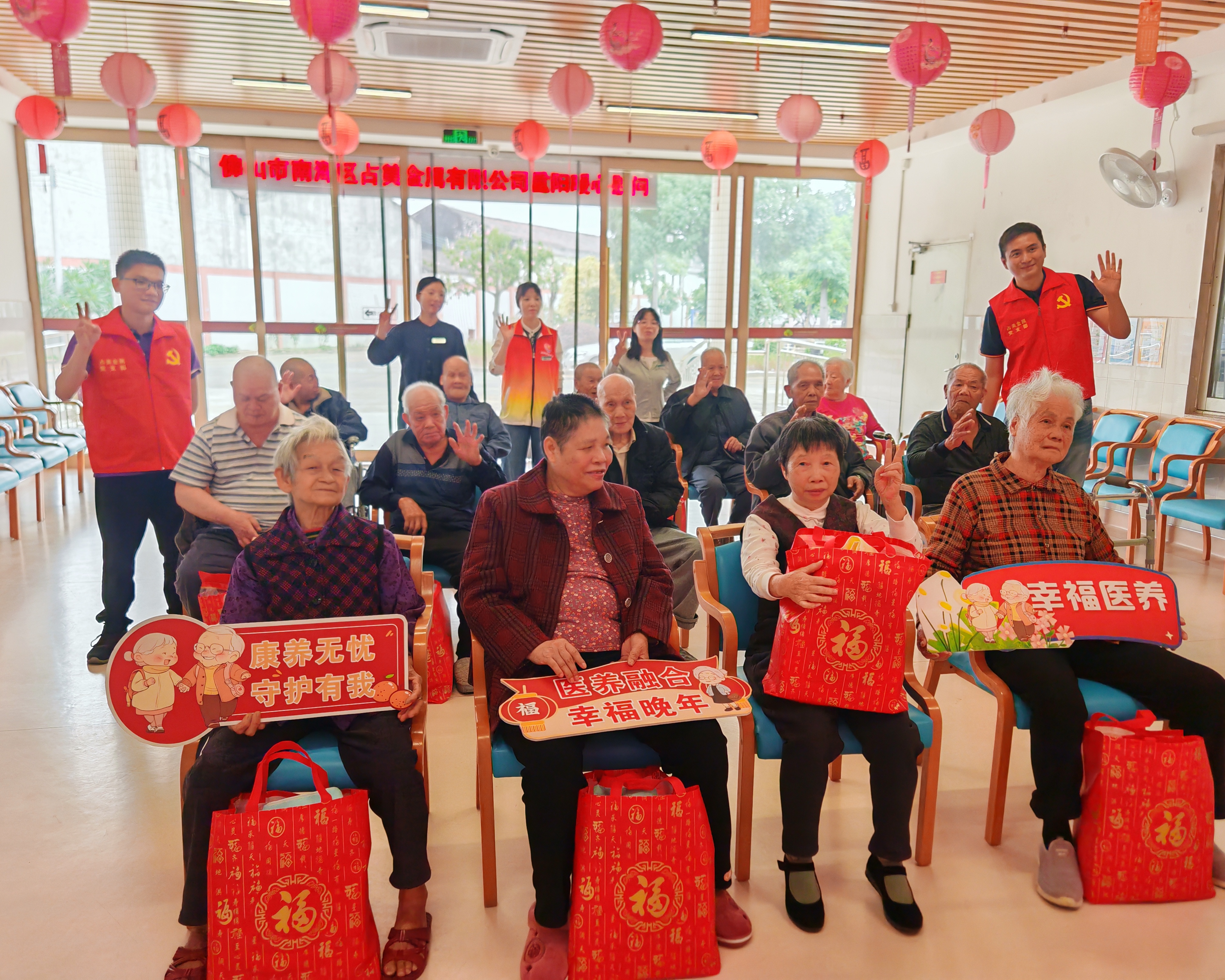 “孝亲敬老，爱暖桑榆”重阳敬老活动