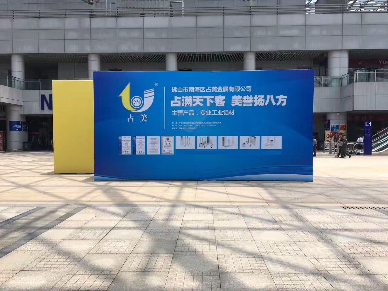 重庆2017年第18届 “立嘉国际机械展览会”-占美金属
