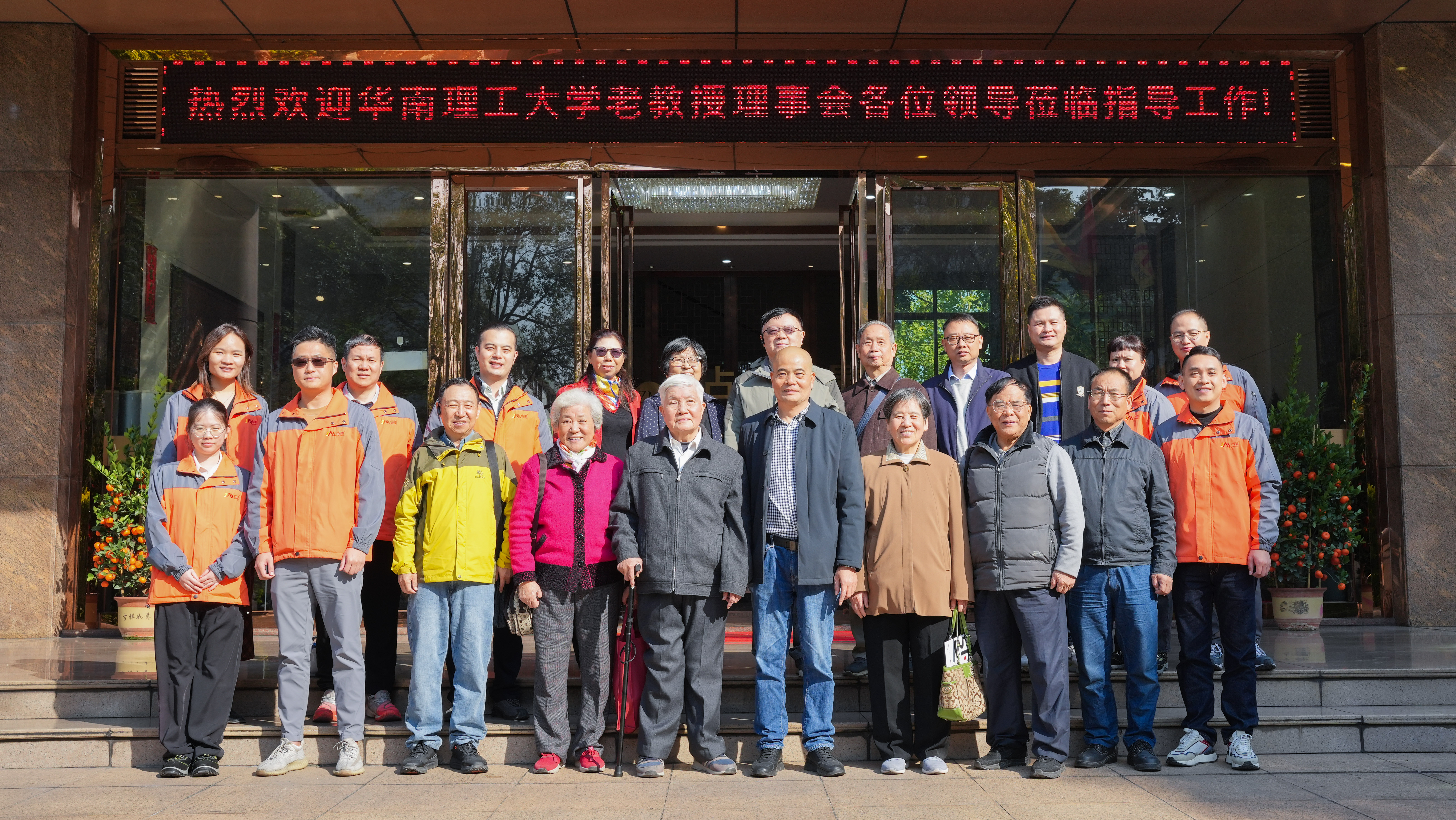 喜讯！占美金属与华南理工老教授协会共建成立“华安美技术研发与安全服务中心”