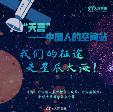 工作不仅是眼前的忙碌，还有对星辰大海的想象